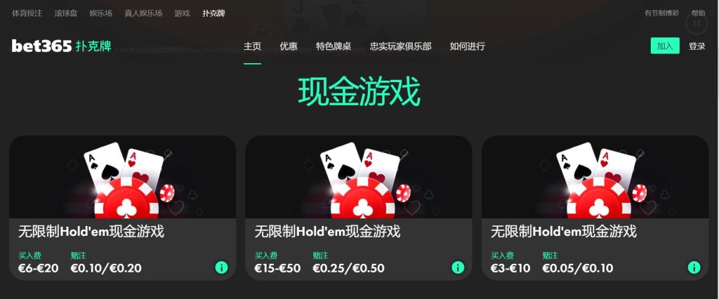 利来体育扑克游戏