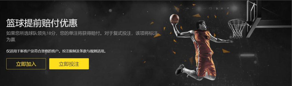 利来体育篮球优惠