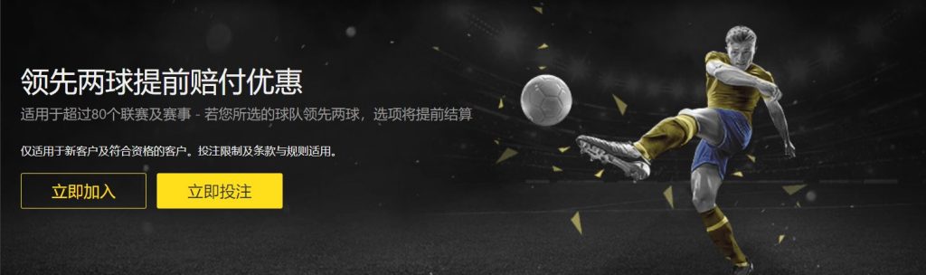 利来体育足球优惠